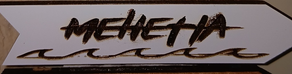 magnet flêche Mehetia REVES DE TAHITI      