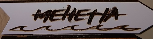 magnet flêche Moorea, REVES DE TAHITI      